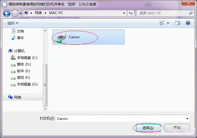 Win7打印機共享怎麼設置