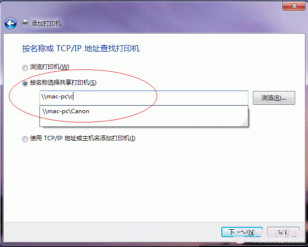 Win7打印機共享怎麼設置