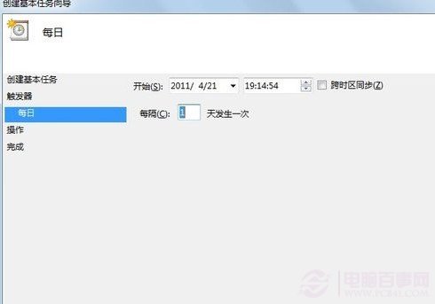 Win7計劃任務定時關機