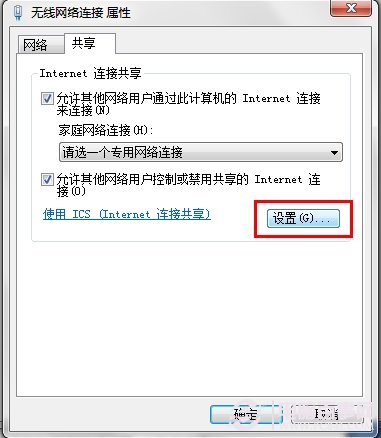 Win7無線網卡共享上網設置圖文教程