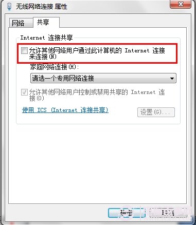 Win7無線網卡共享上網設置圖文教程