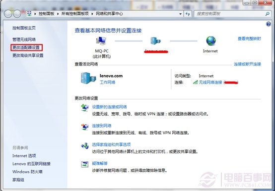 Win7無線網卡共享上網設置圖文教程