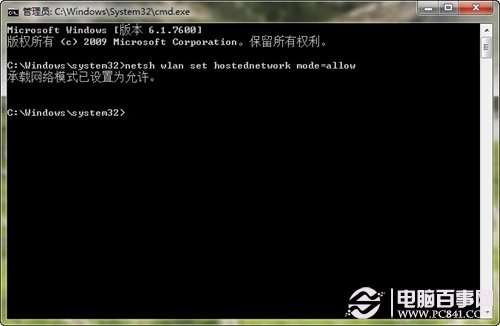 Win7無線網卡共享上網設置圖文教程