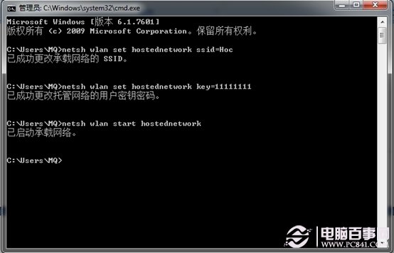 Win7無線網卡共享上網設置圖文教程