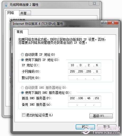 Win7無線網卡共享上網設置圖文教程