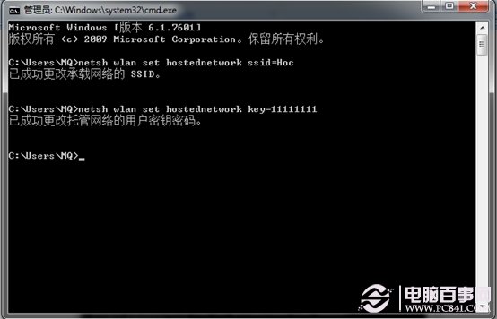 Win7無線網卡共享上網設置圖文教程