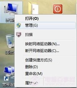 進入Win7計算機管理-Win7玩游戲延遲怎麼辦