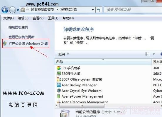 打開或關閉Windows功能-Win7開啟telnet服務方法