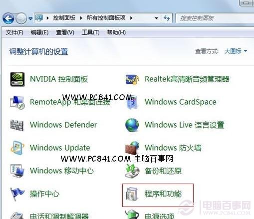 進入Win7程序與功能-win7開啟telnet 服務