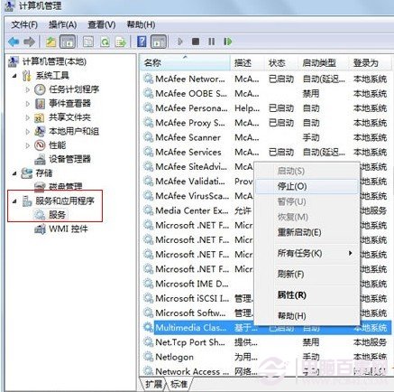 停止multimedia class scheduler服務-WWW.PC841.COM