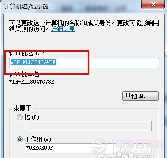 win7改計算機名方法