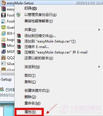 Win7怎麼設置權限 Win7設置最高管理權限方法