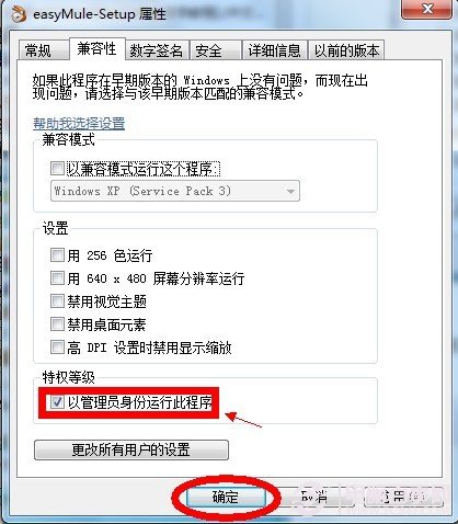 Win7怎麼設置權限 Win7設置最高管理權限方法