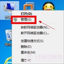 Win7怎麼設置權限 Win7設置最高管理權限方法01