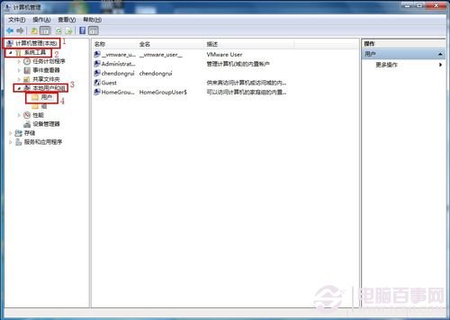 Win7怎麼設置權限 Win7設置最高管理權限方法02