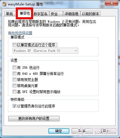 Win7怎麼設置權限 Win7設置最高管理權限方法04