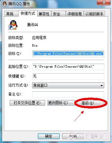 Win7怎麼設置權限 Win7設置最高管理權限方法