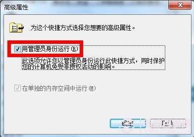 Win7怎麼設置權限 Win7設置最高管理權限方法