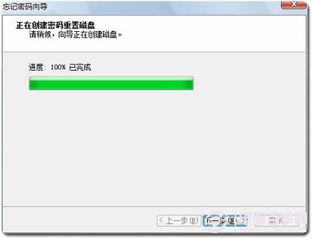 創建Win7密碼重設盤進行中-WWW.PC841.COM教程