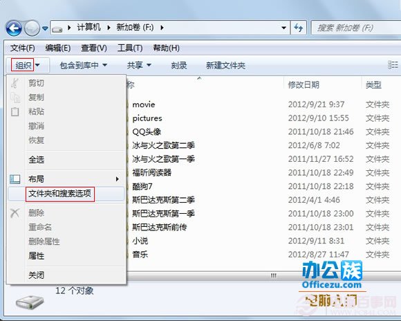 Win7無法格式化分區怎麼辦