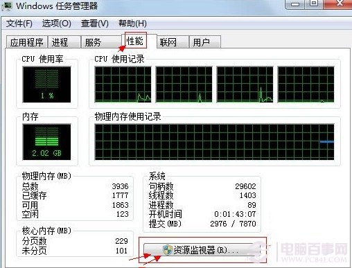 Win7查看QQ還有IP地址方法