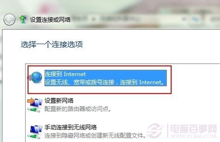 連接到Internet