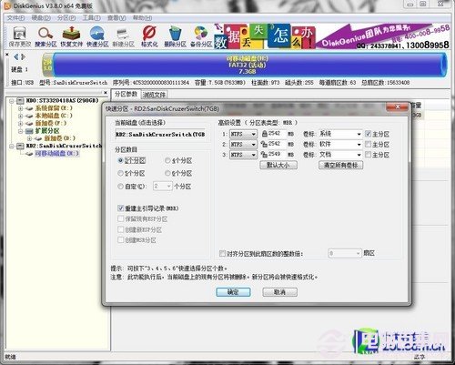 4K齊不齊 Win7系統SSD快速裝機技巧薄 