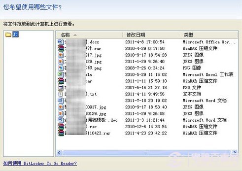 BitLocker To Go閱讀器