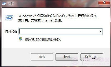 windows7開始運行命令框