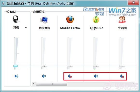 windows7更人性化應用音量設置