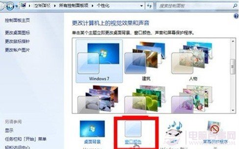 關閉windows7 Aero特效提升電腦速度