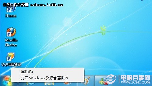 得心應手 Win7資源管理器操作應用技巧