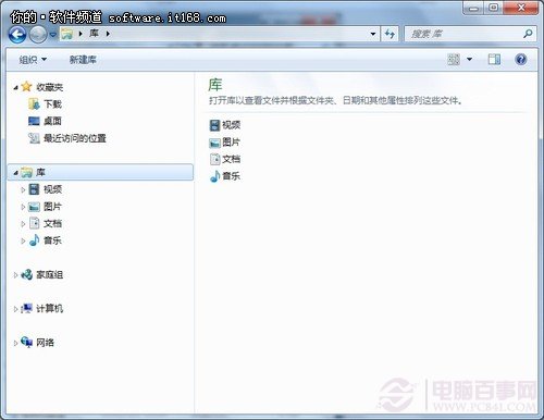 得心應手 Win7資源管理器操作應用技巧