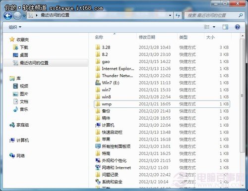 得心應手 Win7資源管理器操作應用技巧