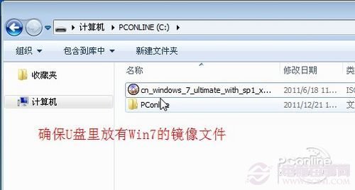 用U盤裝Win7系統教程