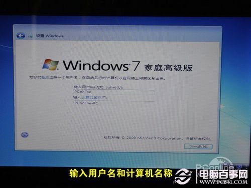 用U盤安裝Win7教程