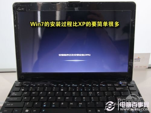 用U盤安裝Win7教程