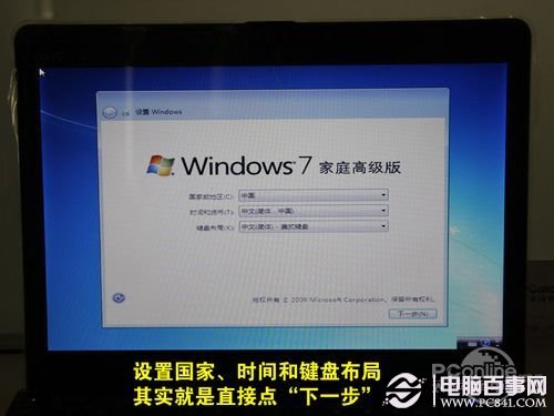 用U盤安裝Win7教程