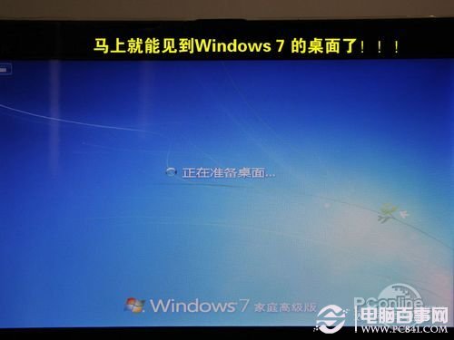 用U盤安裝Win7教程