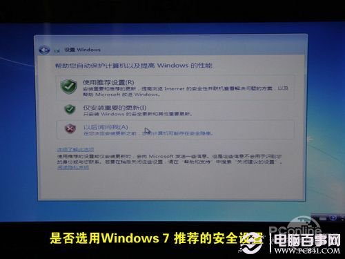 用U盤安裝Win7教程