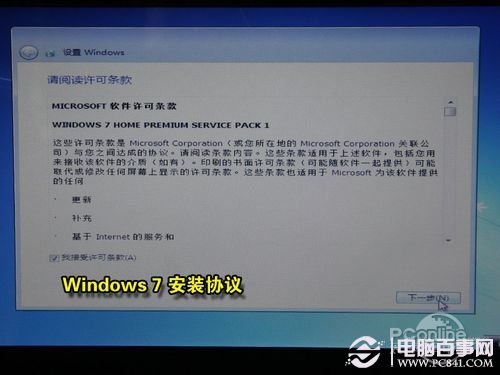 用U盤安裝Win7教程