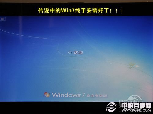 用U盤安裝Win7教程