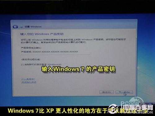 用U盤安裝Win7教程