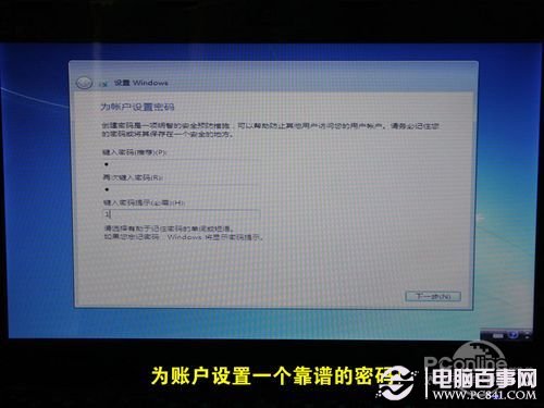 用U盤安裝Win7教程