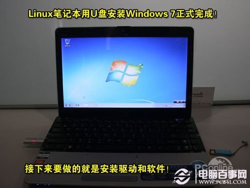 用U盤安裝Win7教程