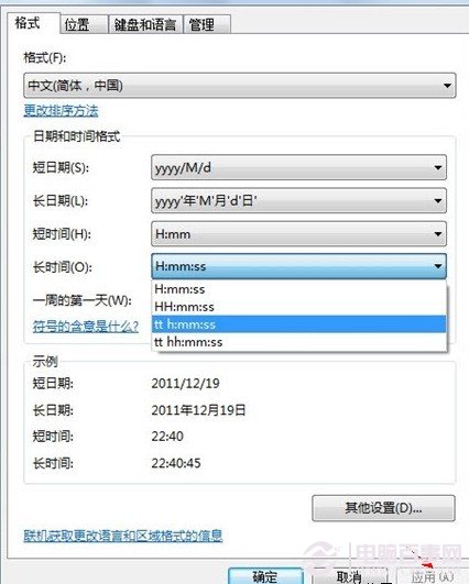 在win7桌面上顯示喜歡人的名字操作步驟