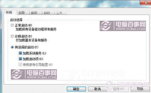 win7系統配置程序界面