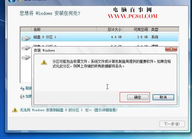 進入安裝win7界面首先選擇簡體中文，再下一步
