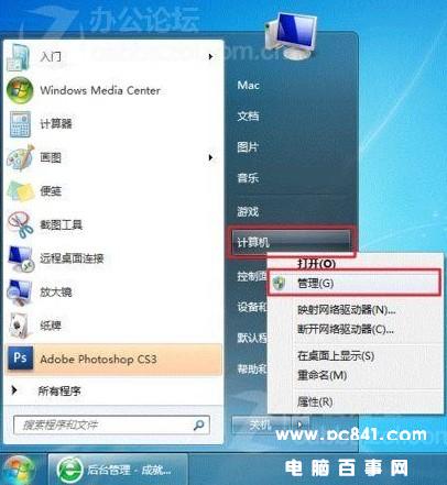 win7 打印機怎麼設置共享教程