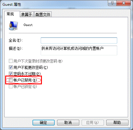 win7 禁用Guest帳戶實現共享打印